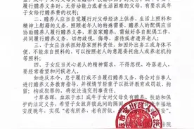 赡养老人绝不仅限于物质满足，宝山法院发出首份《家庭赡养指导令》图片
