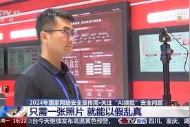 只需一张照片 AI换脸就能以假乱真？这几种图片不要随便发图片