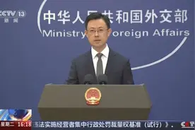 外交部：美方“贼喊捉贼” 在全球信息设备中预设后门图片