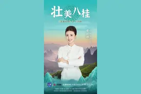 《非遗好物》：为“广西三月三”预热，这场高赞直播激发文旅消费新活力图片