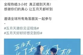 五月天演唱会背后的“科技与狠活”图片
