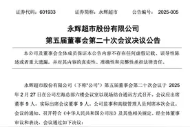 花62亿收购后，叶国富携名创优品系将入驻永辉超市董事会图片