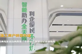 助力个体工商户转型升级！青岛发出省内首张“个转企”简易登记营业执照图片