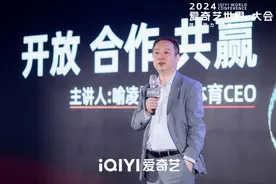 爱奇艺世界·大会“体育2024超级赛事资源分享会”在京举行图片