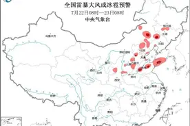 11级雷暴大风！山东双预警齐发，潍青烟威局部大暴雨！双台风最新消息→图片