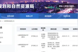 【关注】长春这里将建两所学校图片