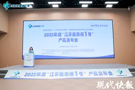 2025年度“江苏医惠保1号”正式发布图片