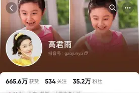 她多平台账号遭封禁！图片