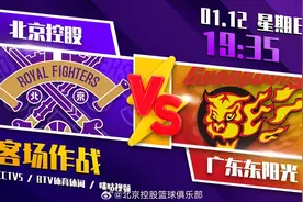 内外两主力缺阵 北控1分惜败于广东图片