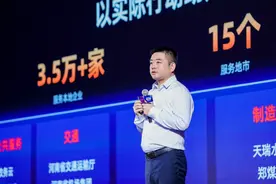 阿里云：以云计算赋能河南创新发展图片