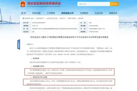 全国首例！湖北一高校将收购352套存量商品房当学生宿舍图片