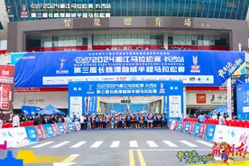 快讯｜2024湘江马拉松赛·长沙站第三届长株潭融城半程马拉松赛开跑图片