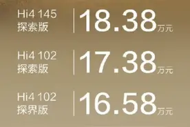 哈弗猛龙正式上市，预售订单已超3万辆图片