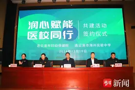 医校携手共建，“润心赋能”呵护学生心理健康图片