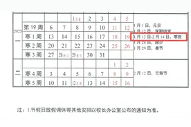 定了，赣州多所高校放假时间公布图片