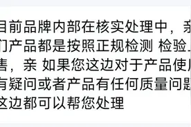与辉同行带货“香港研发”艾草贴遭打假，商家回应正在核实图片