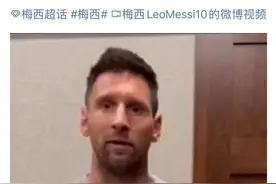 梅西发视频解释因内收肌炎无法上场，骨科专家分析该病恢复周期为……图片