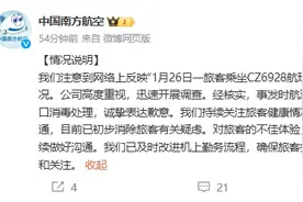 男子称坐飞机时手指被废弃针头扎出血，多次自费传染病检查并确诊中度抑郁！刚刚，南航道歉图片