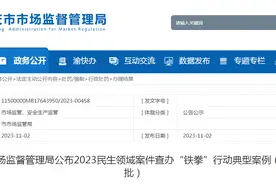 【典型案例】重庆市高新区市场监管局查处重庆某科技有限公司生产列入目录的产品未经3C认证案图片
