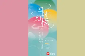 新春走基层|“茉莉花开”张家港，“四时红楼”江南美图片