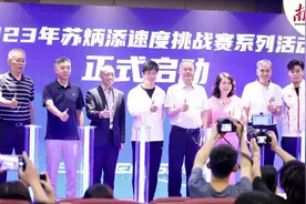 寻找下一个中国“飞人”！苏炳添速度挑战赛下月在广州举行图片