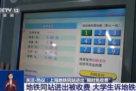 上海地铁出新规！这种情况不收费了→图片