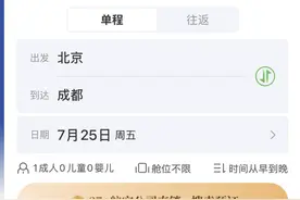 民航版12306来了！背后是机票销售渠道乱象长存｜姗言两语图片