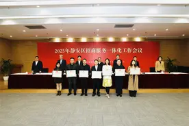 全市首个！静安区实现招商服务一体化中心街（镇）全覆盖图片