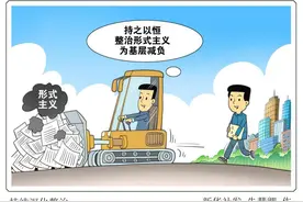 减负之下，一些基层形式主义花样仍多：墙上挂满牌，有牌无服务，上墙不上心图片