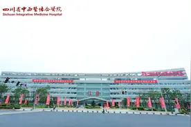 成都再添一家三甲公立医院，四川省中西医结合医院高新院区今日开诊，将义诊一个月图片