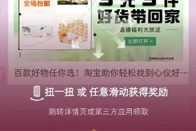 记者体验中华万年历APP，点击广告假关闭键，竟连续跳转十几个链接 | “疯狂”的弹窗广告③图片