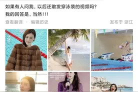 又一体育冠军被指擦边，本人回应：游泳不穿泳衣，难道穿棉裤羽绒服？图片