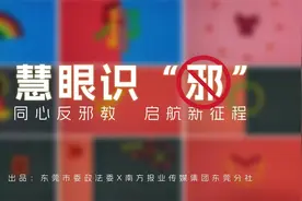 定格动画｜30秒玩转彩虹糖，收获反邪小锦囊！图片