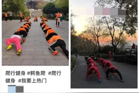“鳄鱼爬”走红，医生提醒→图片