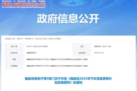 最高补贴2万元！福建2025年汽车报废更新细则来了图片