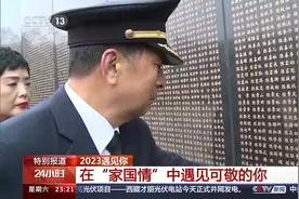 2023遇见你，这些故事感动和鼓舞着我们图片
