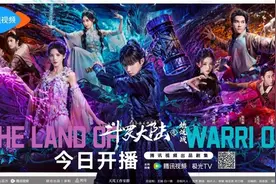 改编自唐家三少同名小说，真人剧《斗罗大陆之燃魂战》开播图片