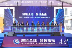 2025·中国（恩平）第一届智能装备＆机床博览会开幕图片