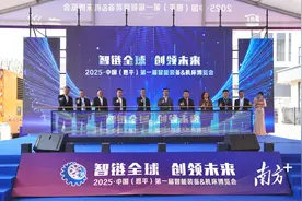 2025·中国（恩平）第一届智能装备＆机床博览会开幕图片