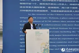 外国领事点赞四川中医药：大有助益、印象深刻图片