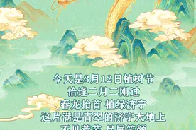 植绿满山 共绘济宁春天图片