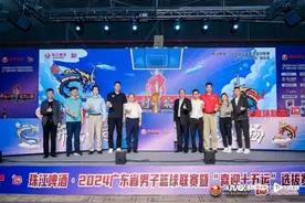 朱芳雨陈国豪助阵启动仪式！2024广东省男篮联赛月底开赛图片