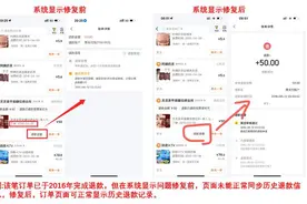 海量财经丨美团客服回应“退款疑问”：已修复退款信息滞后问题图片