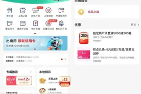 定好闹钟！新一批消费券来啦图片