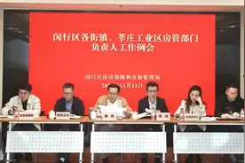 闵行区房管局召开会议部署住宅小区物业管理工作图片