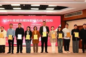 山东工业技师学院获评山东省最具媒体影响力、招生创新力技工院校图片