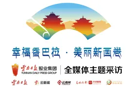 幸福香巴拉·美丽新画卷｜八看五比之“行”篇：从“闭塞”到“通达”，看香格里拉交通七十五载巨变图片