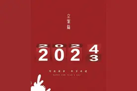 开年部署【立案篇】图片