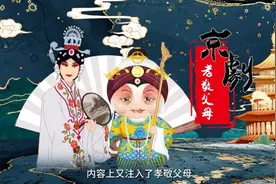 小宁大讲堂“中华文化符号”系列之京剧音乐图片