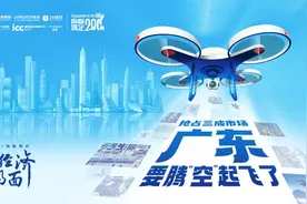 这场面，“飞”常广东！图片